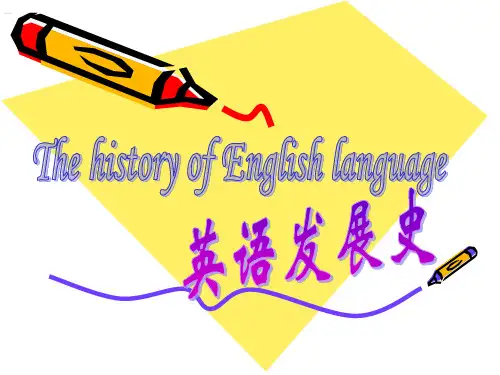 英语发展史