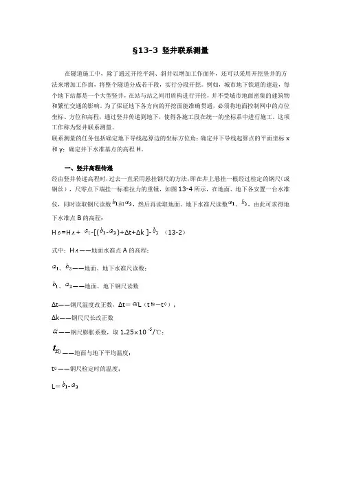 一井定向