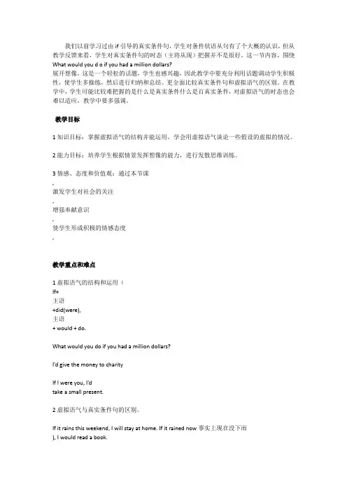 由if引导的条件状语从句用法