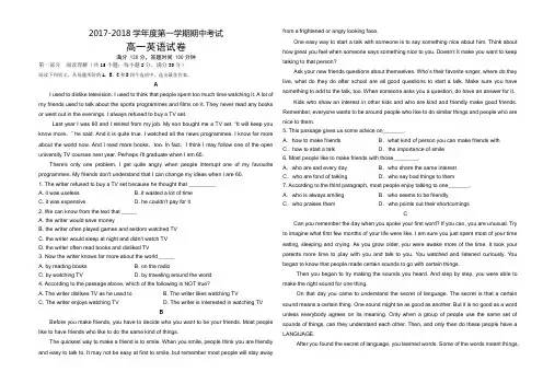高一第一学期期中试卷上英语期中试卷