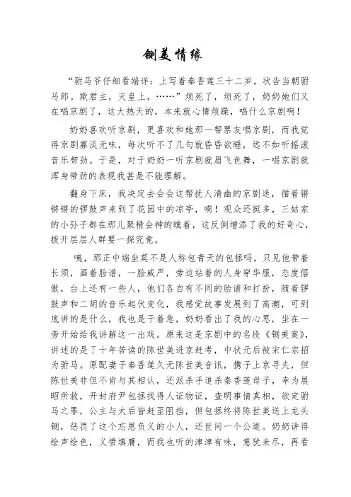 铡美情缘