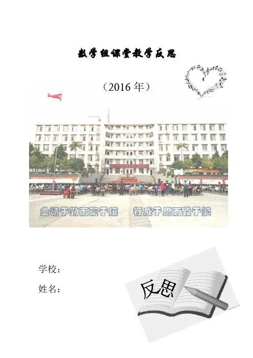 《异分母分式的加减法》教学反思