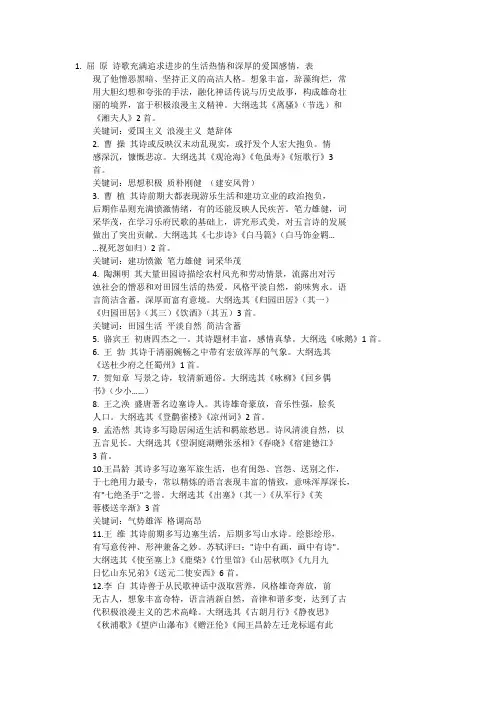 诗人的风格