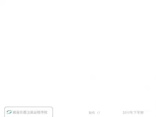 13-01-17高一物理《练习讲解-习题课》2(课件)