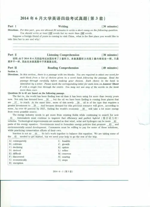 2014年6月大学英语四级考试真题(第3套)