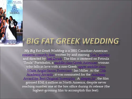 My big fat Greek weeding (我的盛大希腊婚礼)