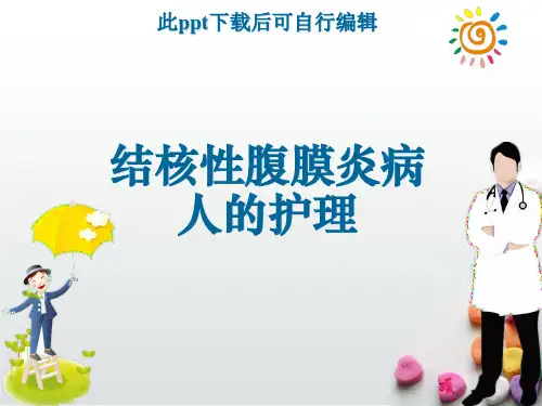 结核性腹膜炎病人的护理ppt课件