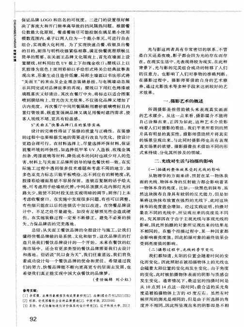 艺术摄影用光技巧的重要性