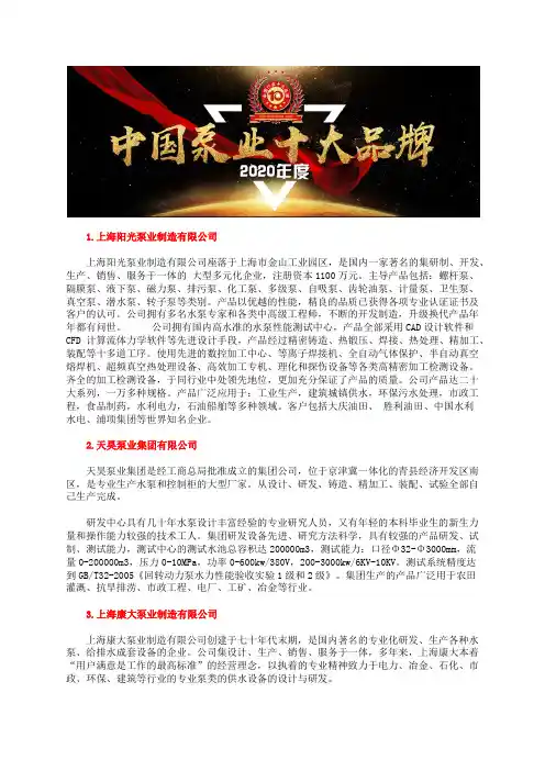 抽液泵型号中国十大品牌总评榜