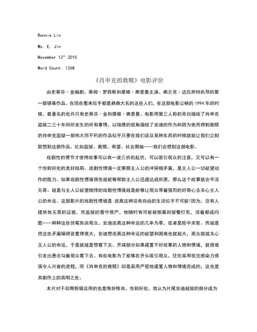 肖申克的救赎 2