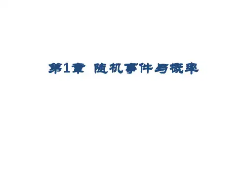 第一章 复习总结