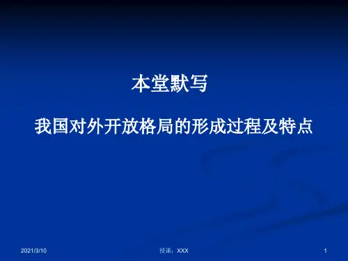 资本主义世界经济危机PPT参考