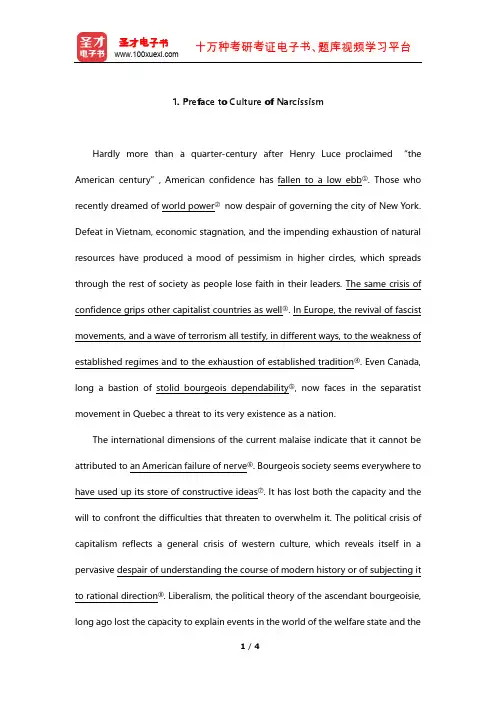 《高级英汉翻译理论与实践》翻译实践及详解(Preface to Culture of Narciss