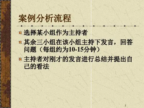 绩效与评估方法5