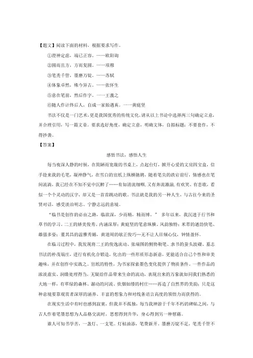 黑龙江省齐齐哈尔市2018届高三第三次模拟考试语文试题