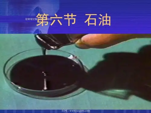 石油的分馏