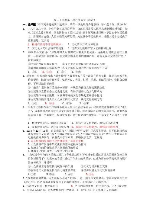高二下学期第一次月考试卷