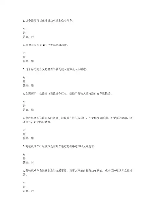 山东驾校一点通模拟考试c1 2016-77993