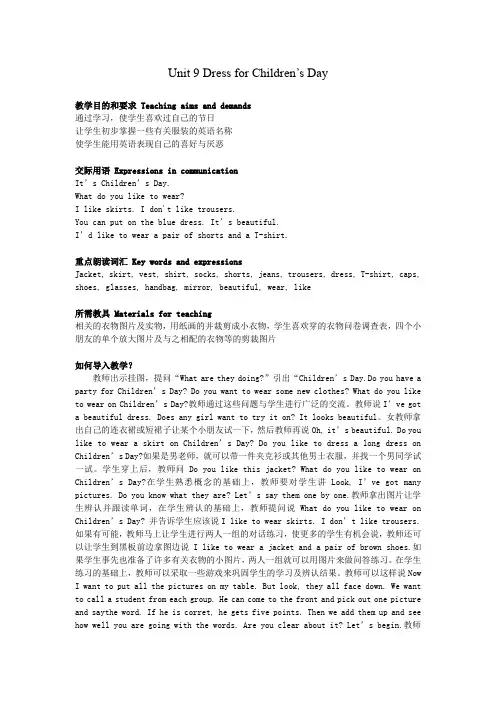 最新最全剑桥预备级下册Unit9