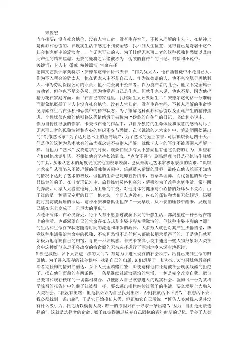 卡夫卡小说解读