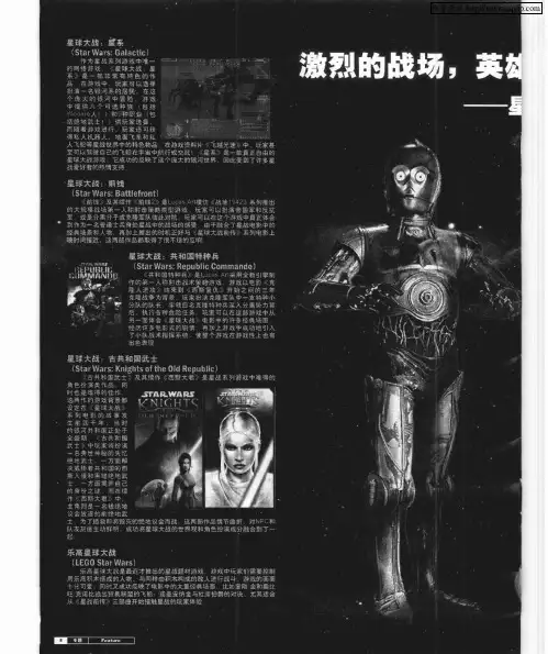 激烈的战场,英雄的舞台——星球大战中的著名星球
