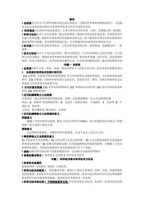 自辩小结