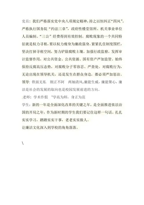 廉洁文化
