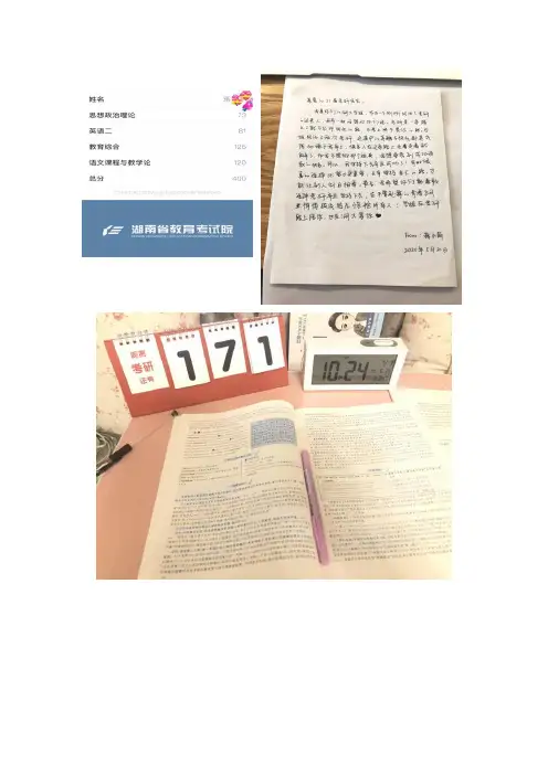 400分上岸湖南大学333教育学硕士869学科语文专业学姐分享考研初试复习经验