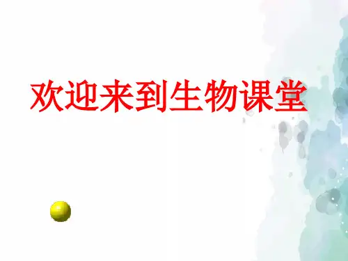 济南版-生物-七年级下册第三单元第六章第一节人体的免疫功能课件