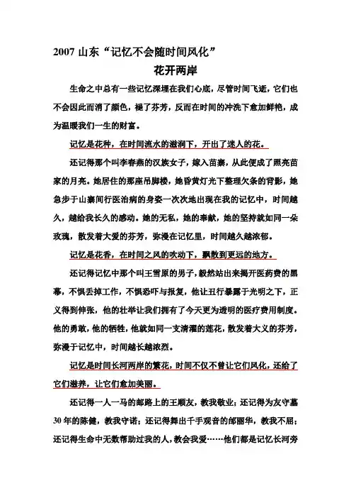 高三话题作文优秀范文第三辑(8篇)