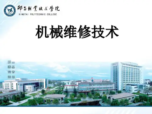 1-3轴类零件的装配.
