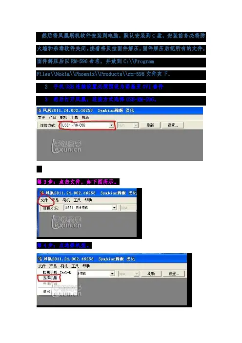 诺基亚N8刷砖机教程