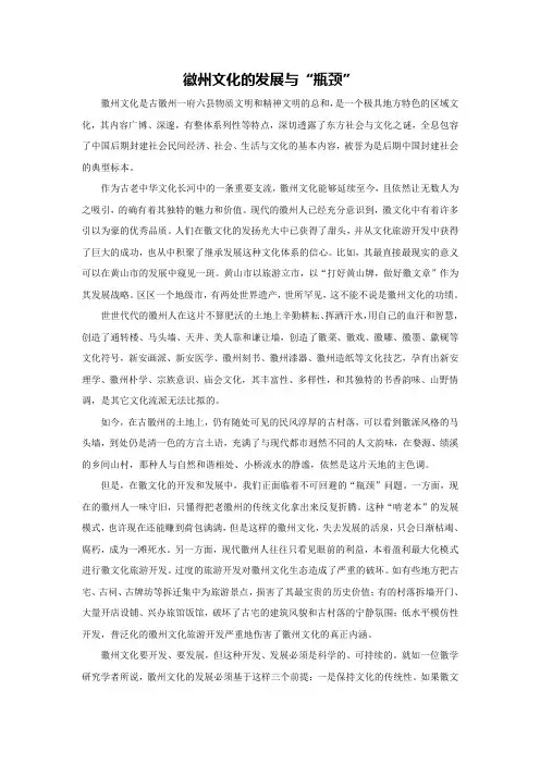 徽州文化的发展