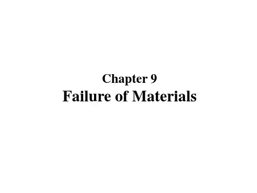 材料科学基础英文版课件()