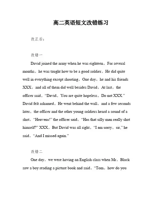 高二英语短文改错练习