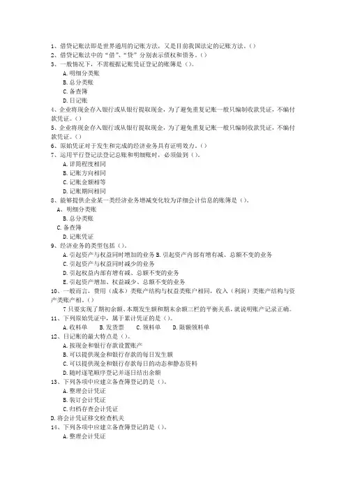 2012宁夏回族自治区会计人员入职考试技巧、答题原则
