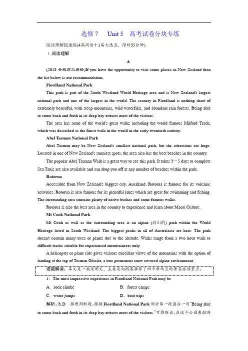 2018-2019学年高中新创新一轮复习英语人教版习题：选修7 Unit 5 高考试卷分块专练 Word版含答案