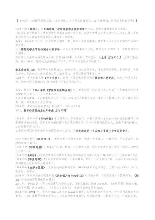 《暗战》中的国际刑警主管：15岁出道,18岁提名最佳新人,20岁演寡妇,这样的早熟真实吗？
