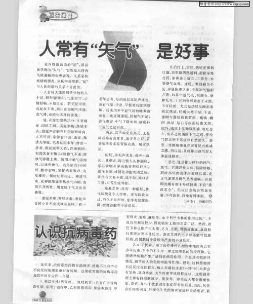认识抗病毒药