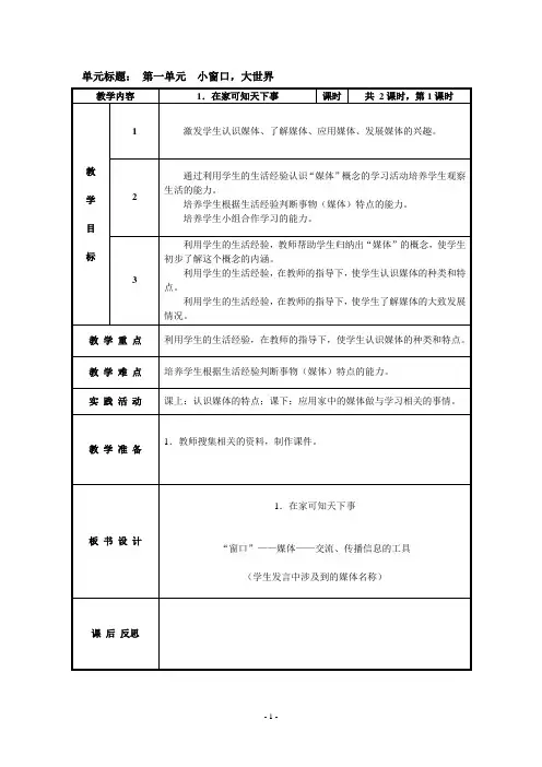 主题一在家可知天下事