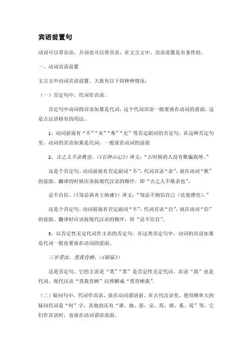 古代汉语特殊句型