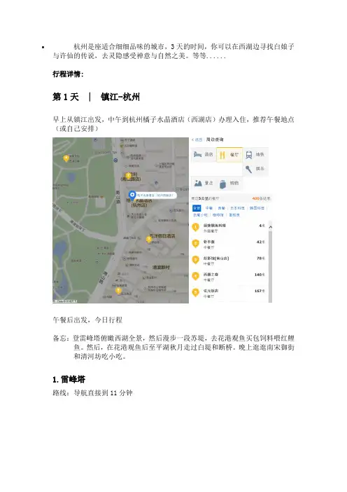 杭州旅游攻略