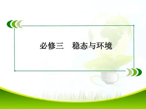 2015高考生物一轮复习优秀课件必修331种群的特征及数量变化