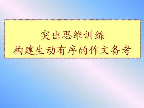 北京专家讲学(作文)