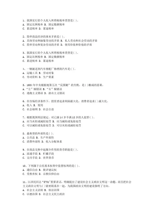 2010西藏自治区副科级领导干部公开选拔必过技巧