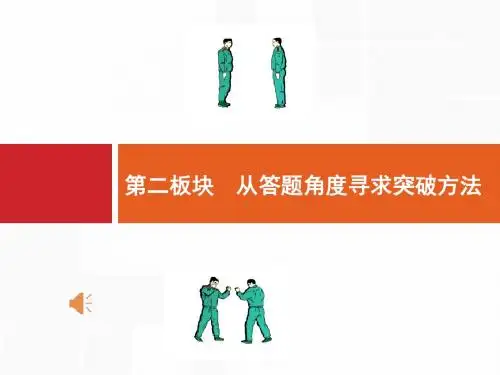 1.4 正确使用词语(包括熟语)2
