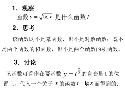 高一数学对数函数的图像与性质(PPT)5-4