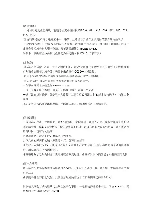 战国兰斯