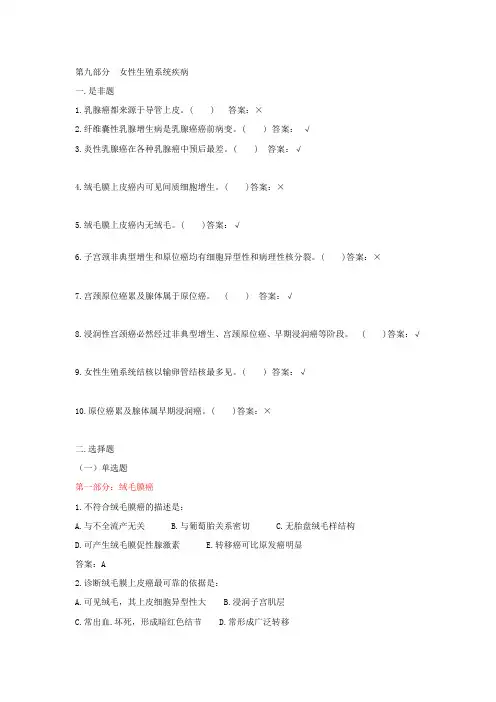 9生殖