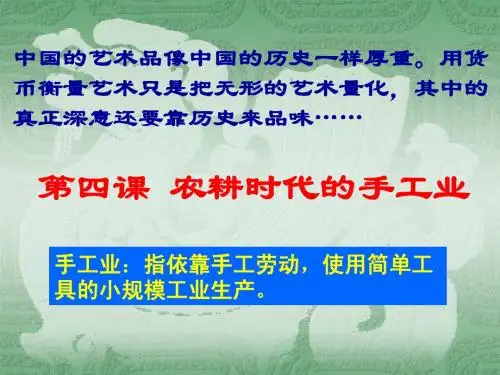 农耕时代的手工业